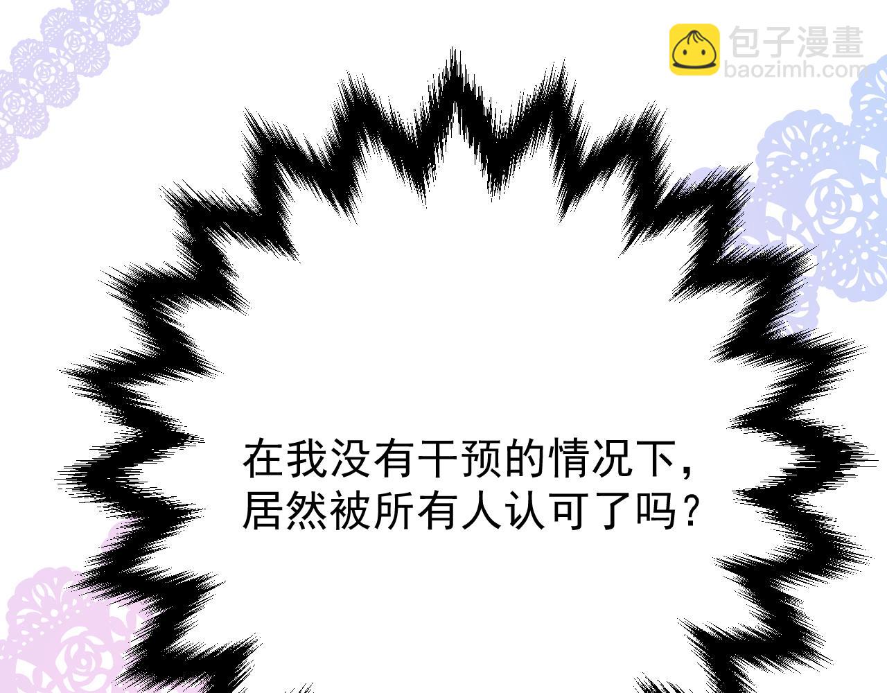 第78话 完结篇 邀请(1/4)-第81话