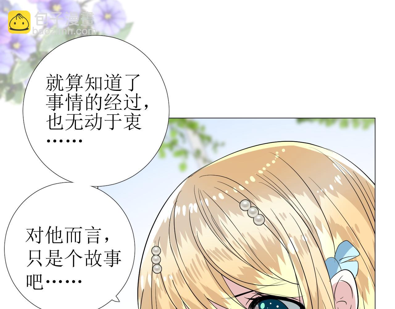 第78话 完结篇 邀请(1/4)-第81话