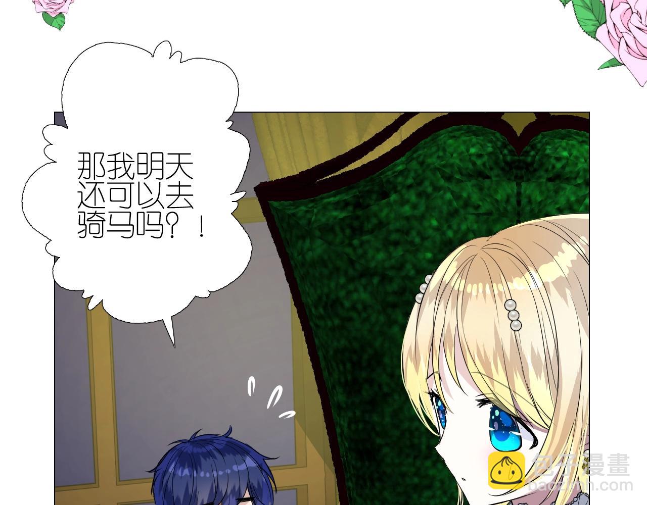 番外 新年的早餐(1/2)-第83话