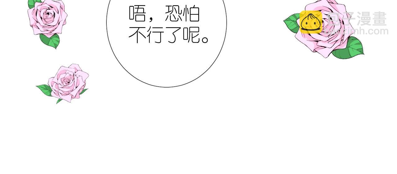 番外 新年的早餐(1/2)-第83话