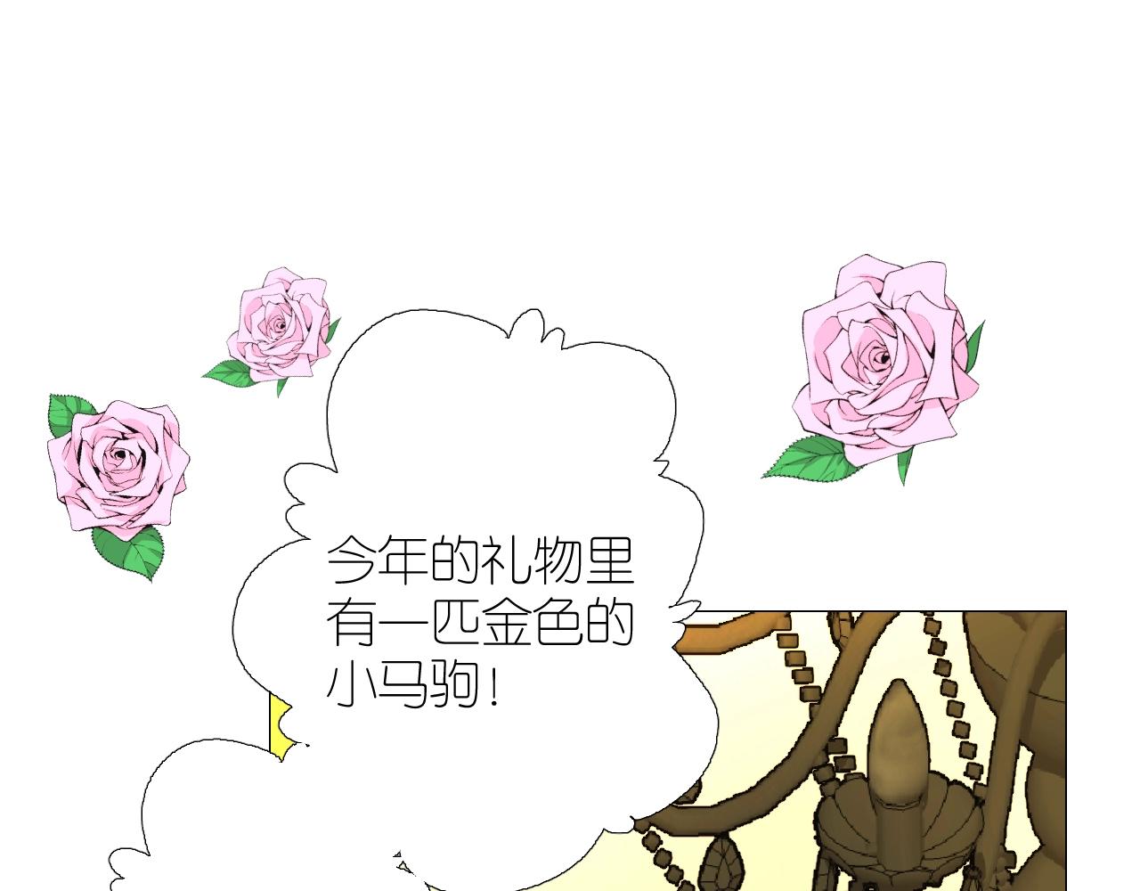 番外 新年的早餐(1/2)-第83话