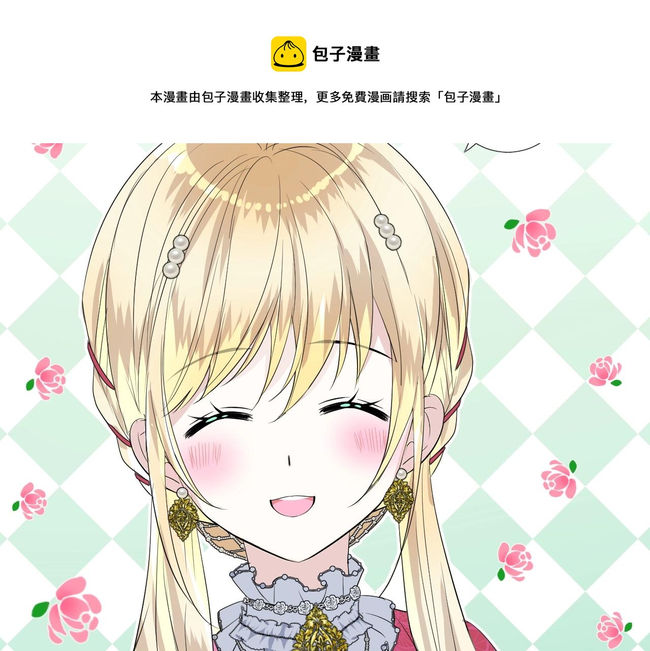 番外 新年的早餐(1/2)-第83话