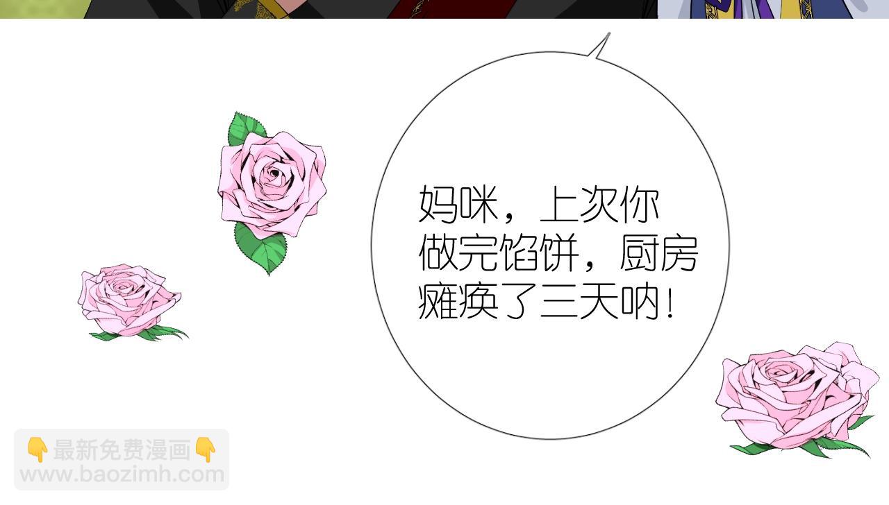 番外 新年的早餐(1/2)-第83话