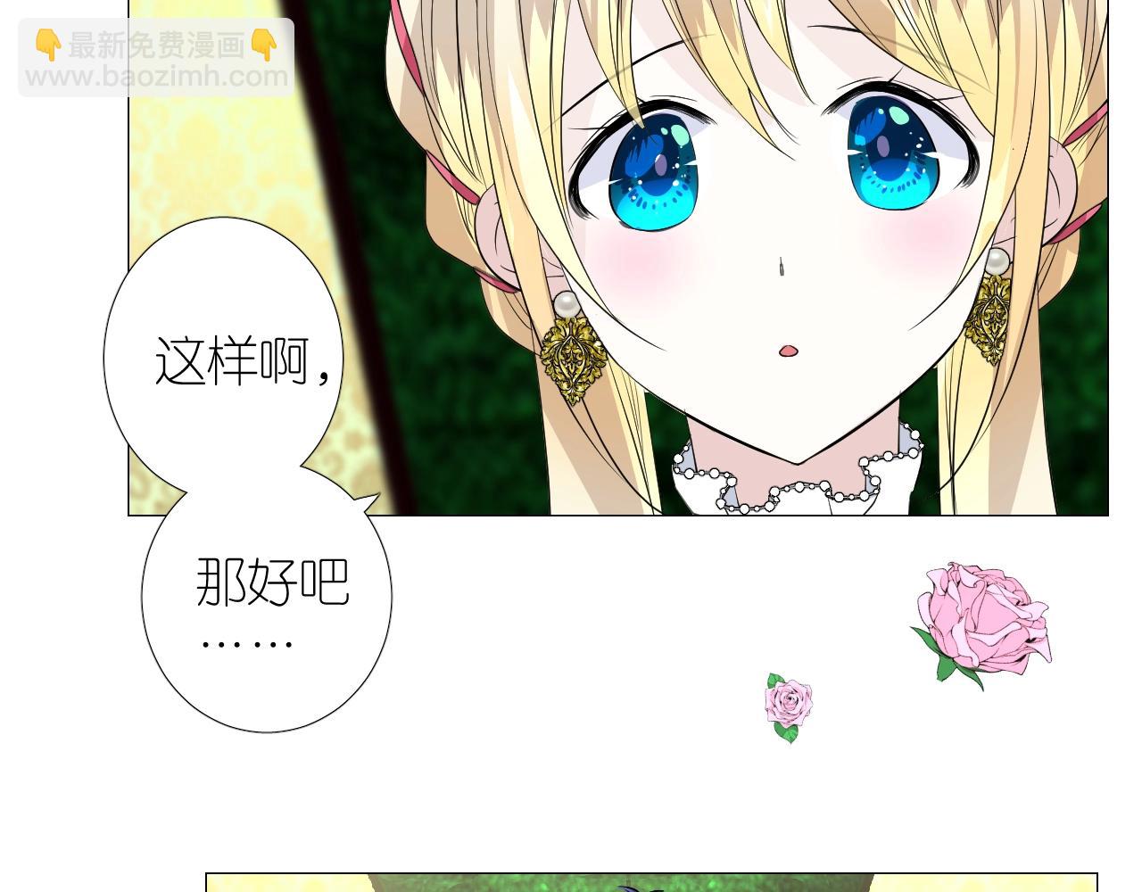 番外 新年的早餐(1/2)-第83话