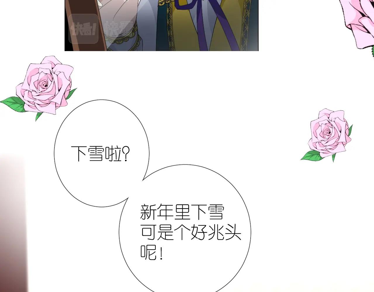 番外 新年的早餐(1/2)-第83话