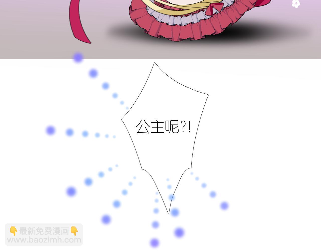 第二季 1.公主的秘密(1/4)-第85话