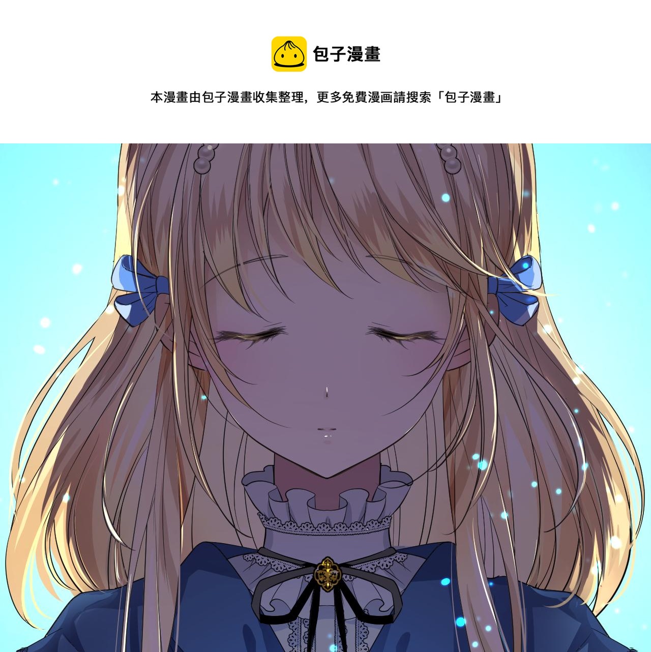 第二季 1.公主的秘密(1/4)-第85话