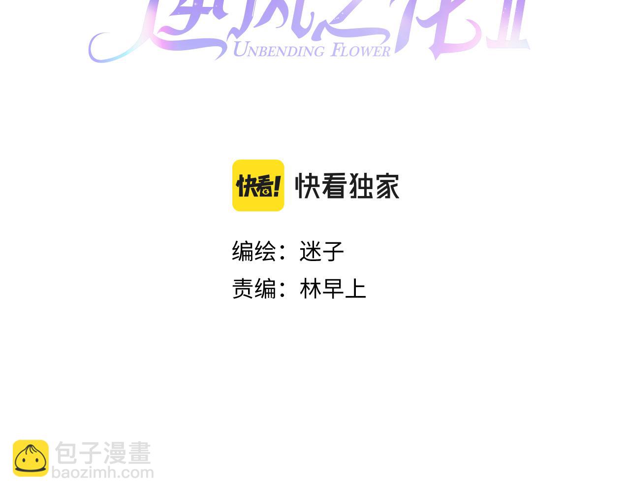 第二季 1.公主的秘密(1/4)-第85话