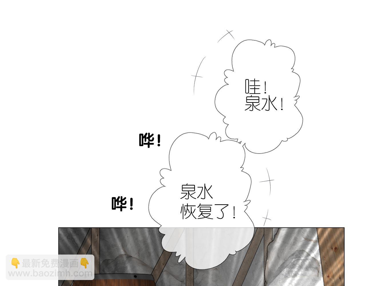 第二季 1.公主的秘密(1/4)-第85话