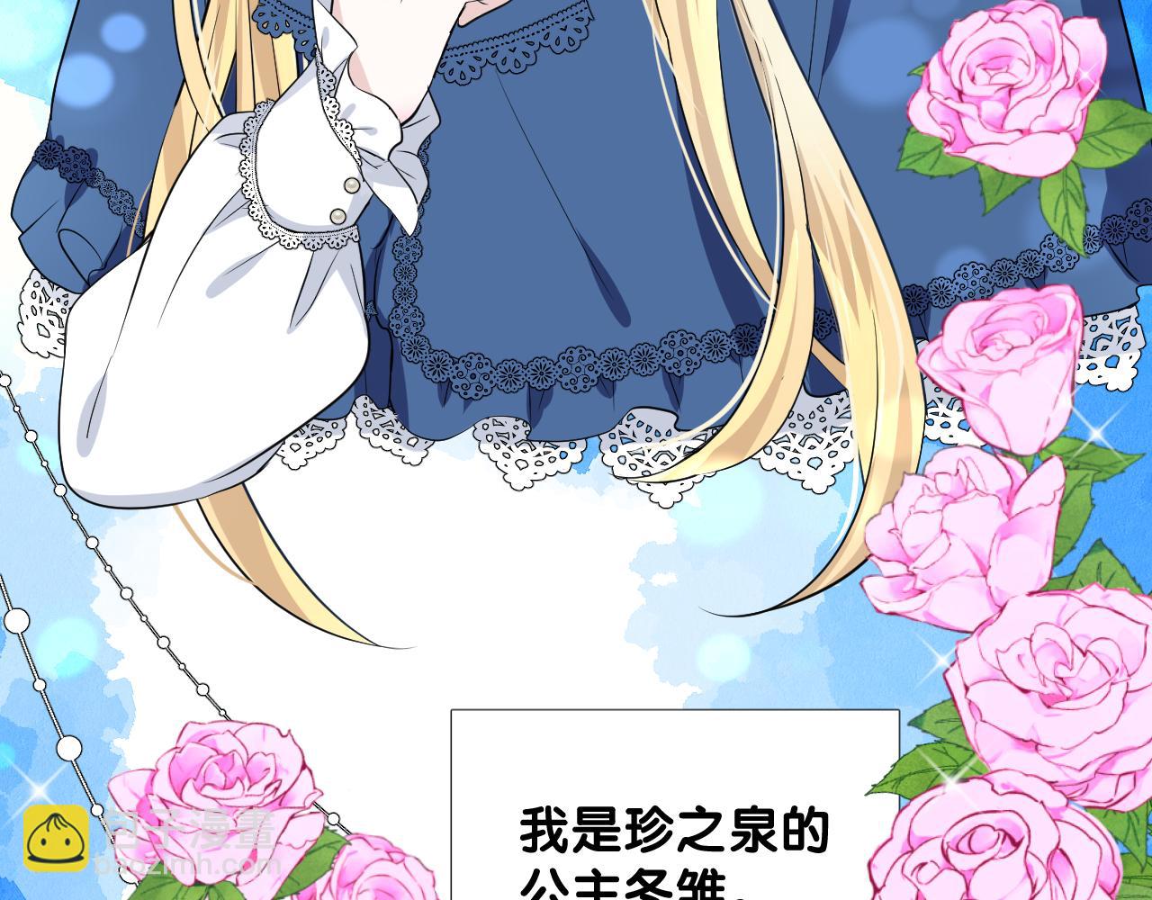 第二季 1.公主的秘密(1/4)-第85话