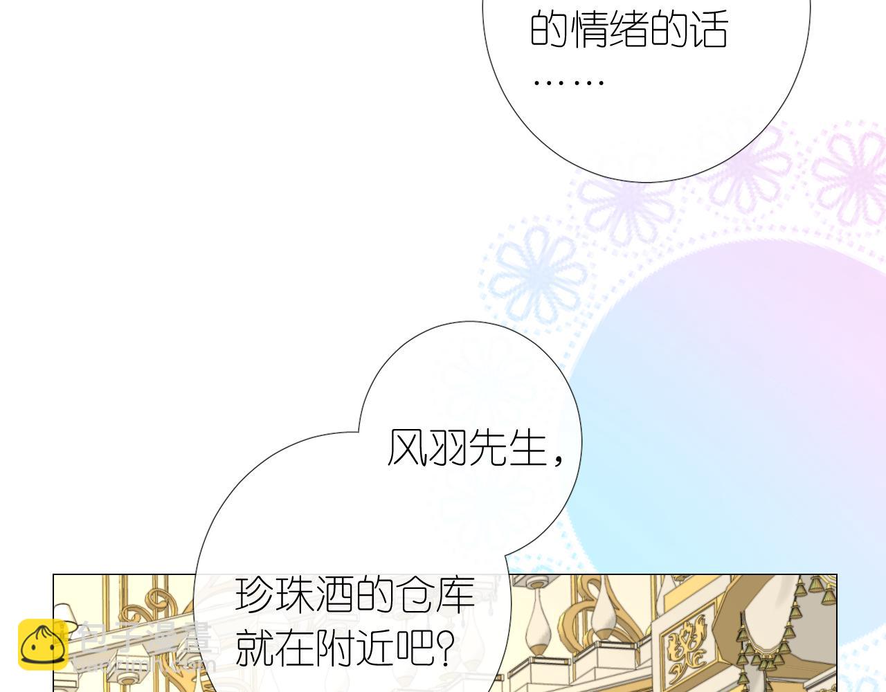 第二季 3.既然如此(1/4)-第87话