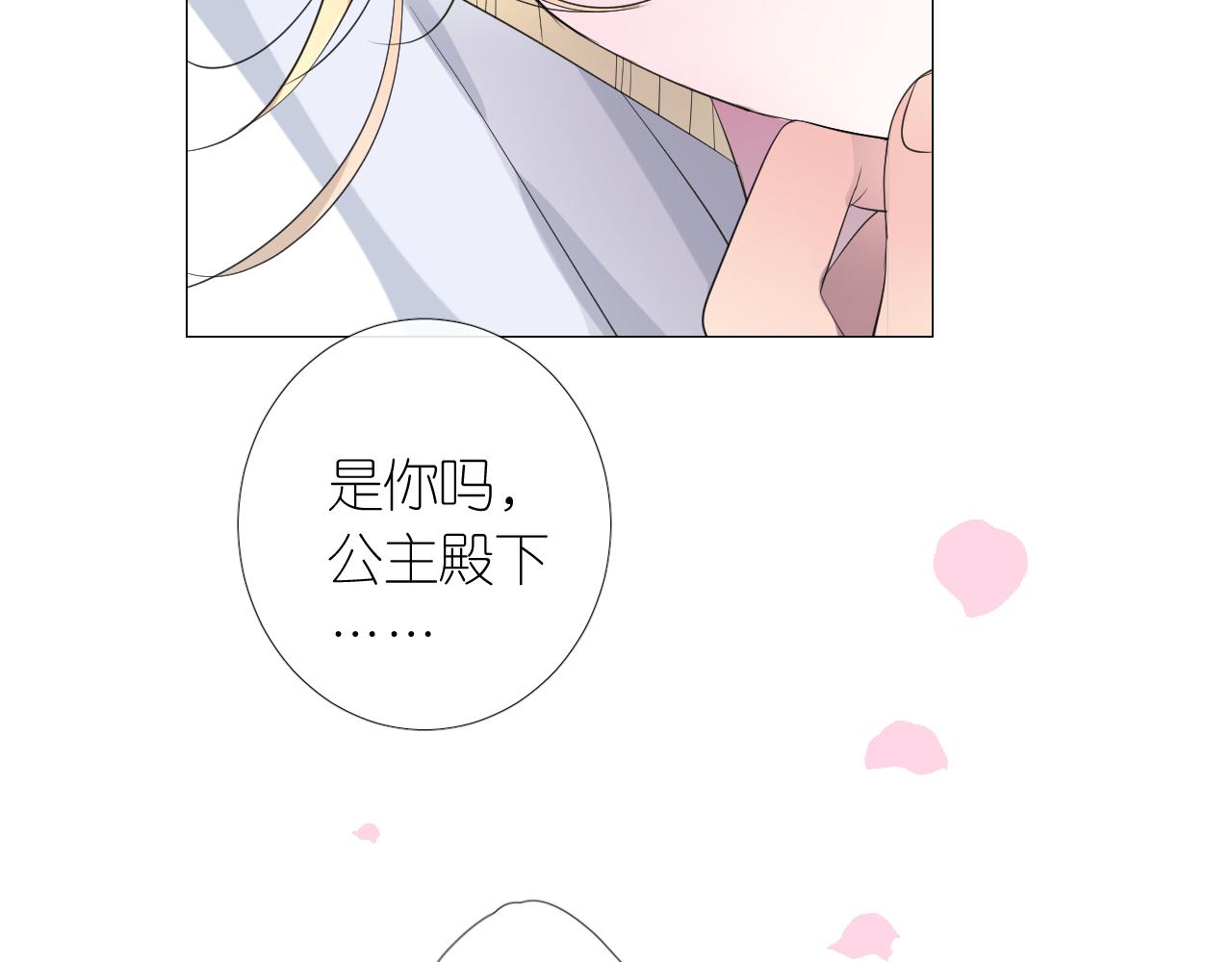 第二季 7.我会再来找你(1/3)-第91话