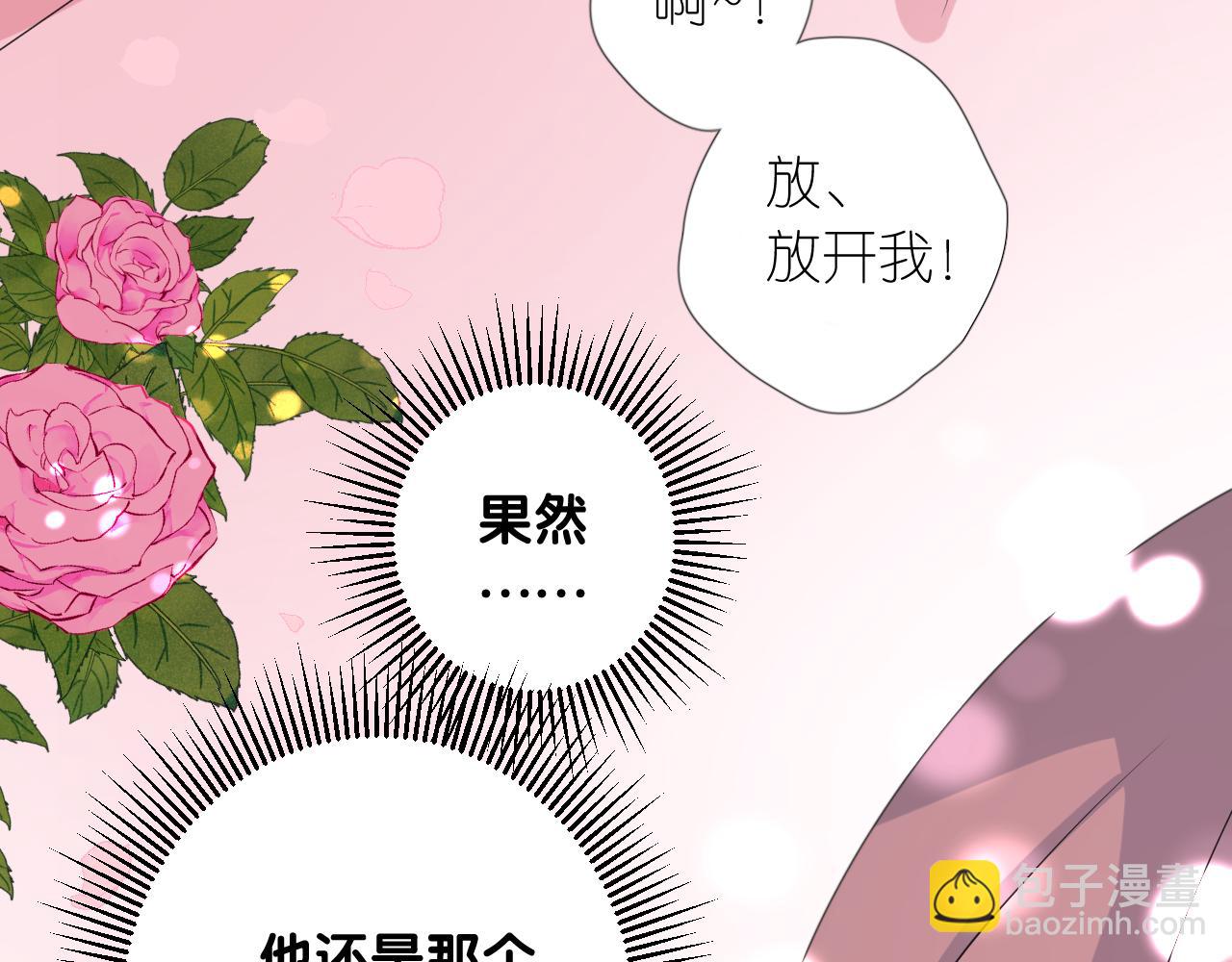 第二季 7.我会再来找你(1/3)-第91话