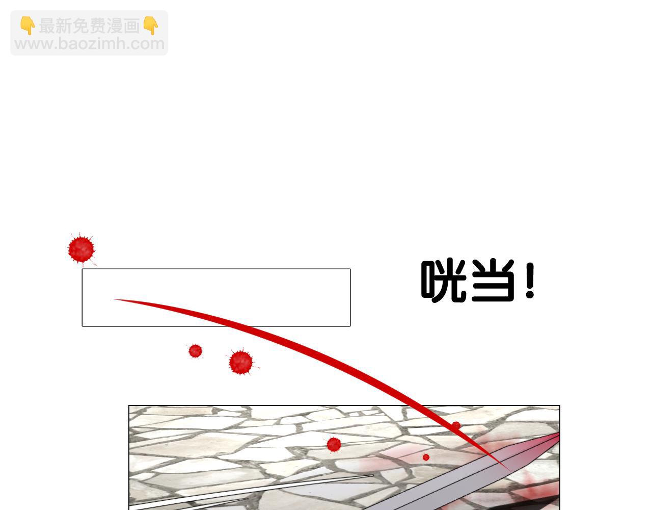 逆風之花 - 第二季 9.算賬(2/3) - 3