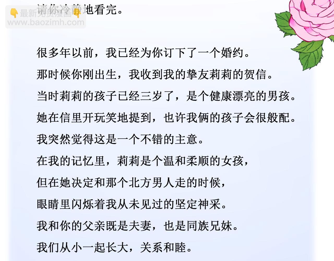 第二季 11.斩首(1/3)-第95话