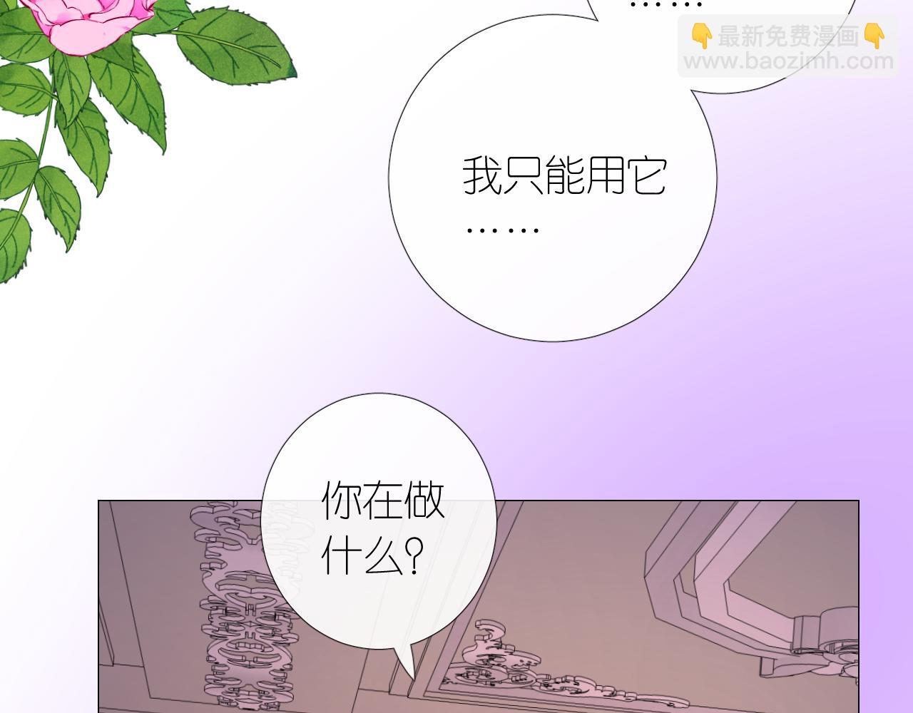 第二季 13.不许去(1/3)-第97话