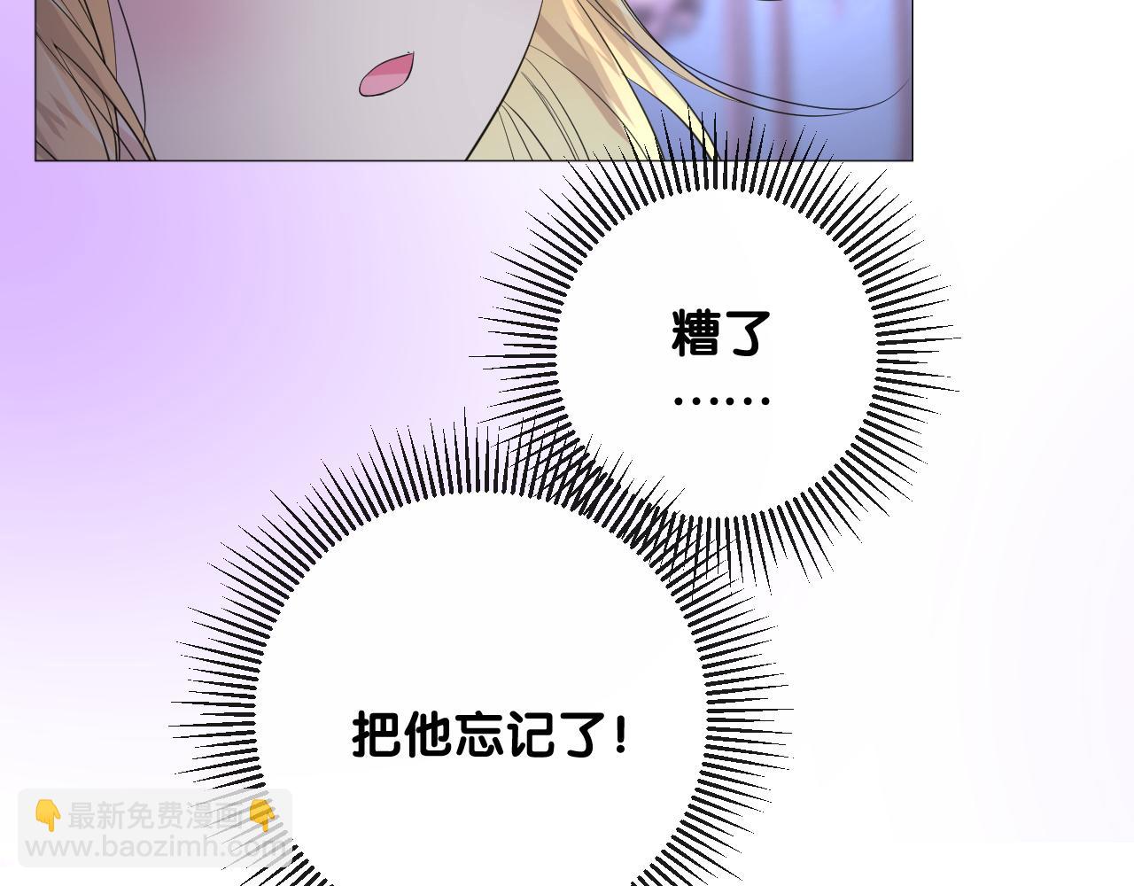 第二季 13.不许去(1/3)-第97话