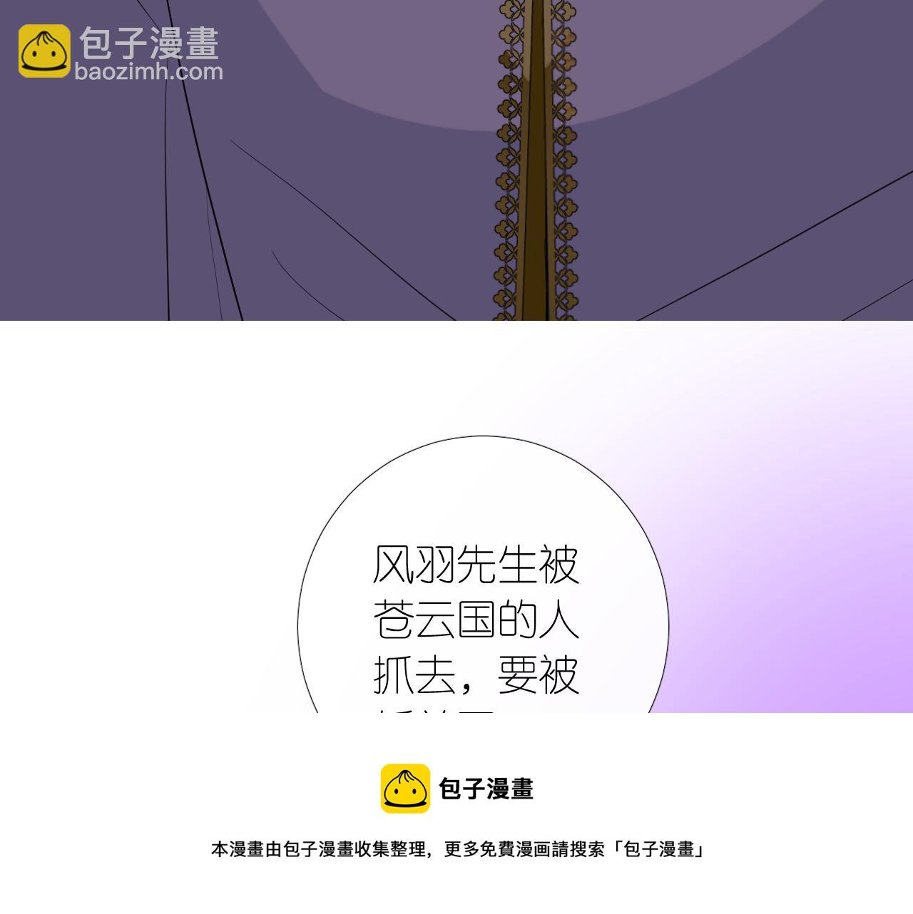 第二季 13.不许去(1/3)-第97话