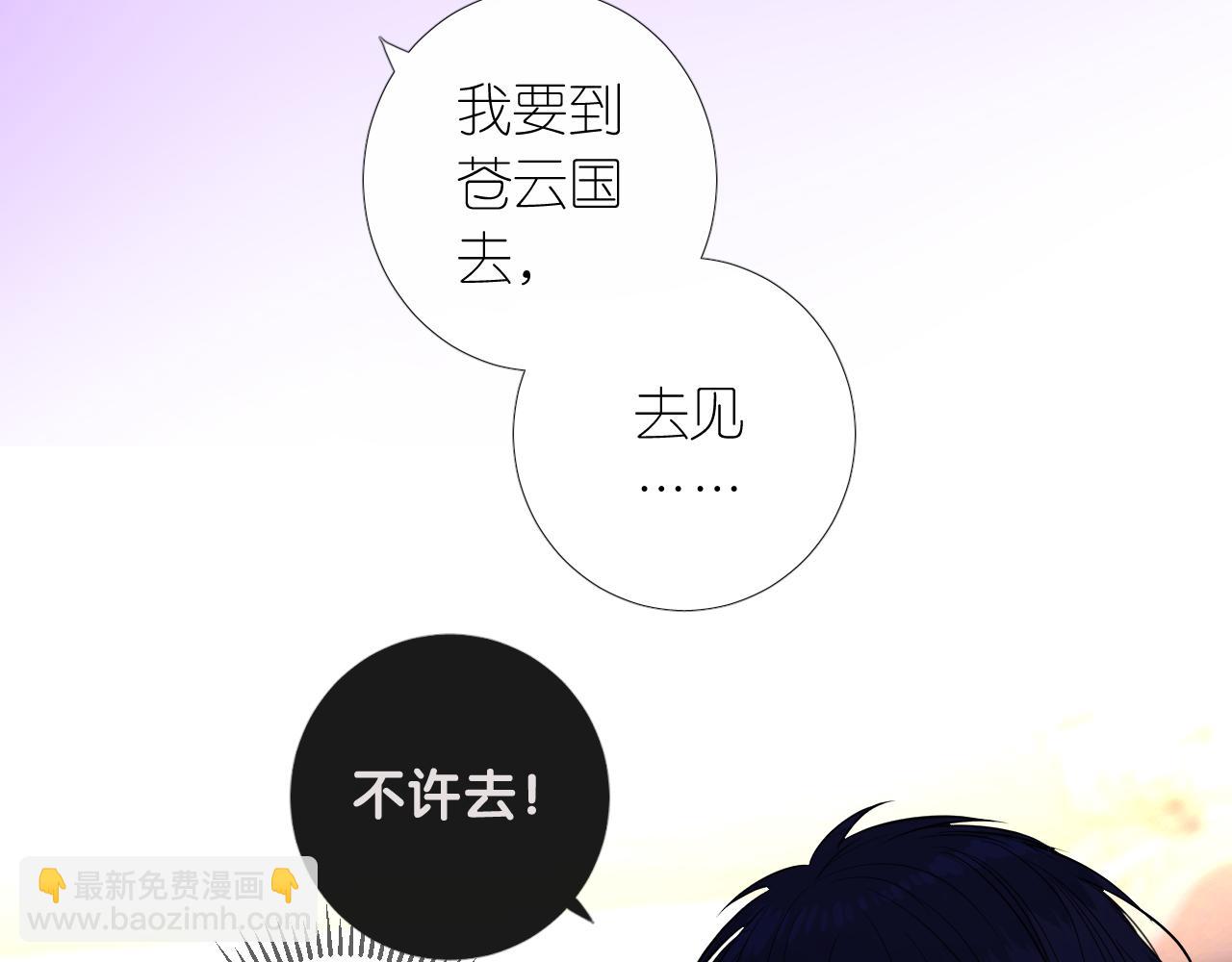 第二季 13.不许去(1/3)-第97话