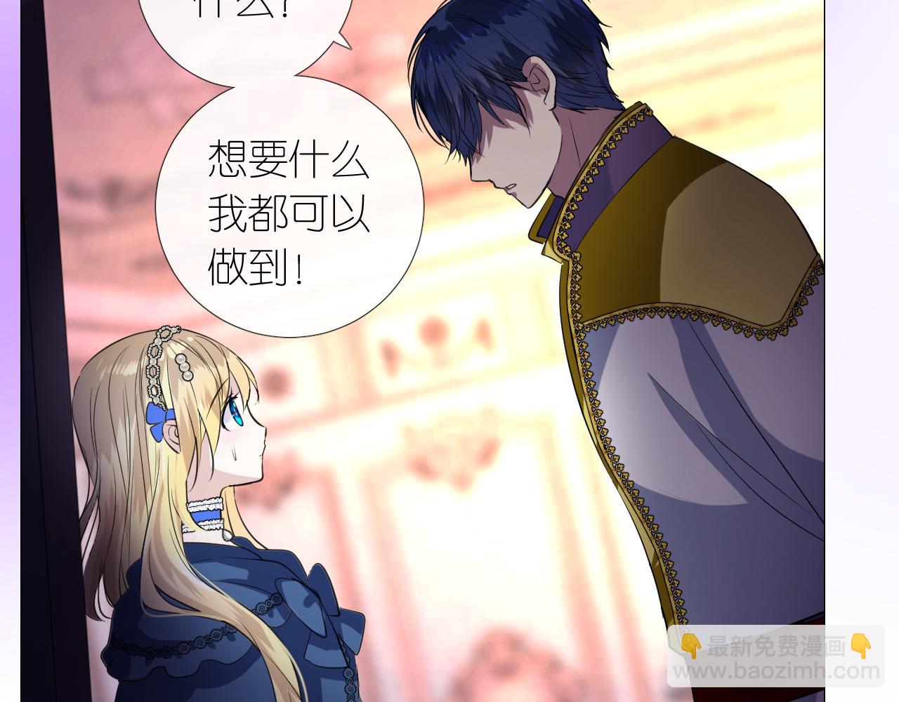 第二季 13.不许去(1/3)-第97话