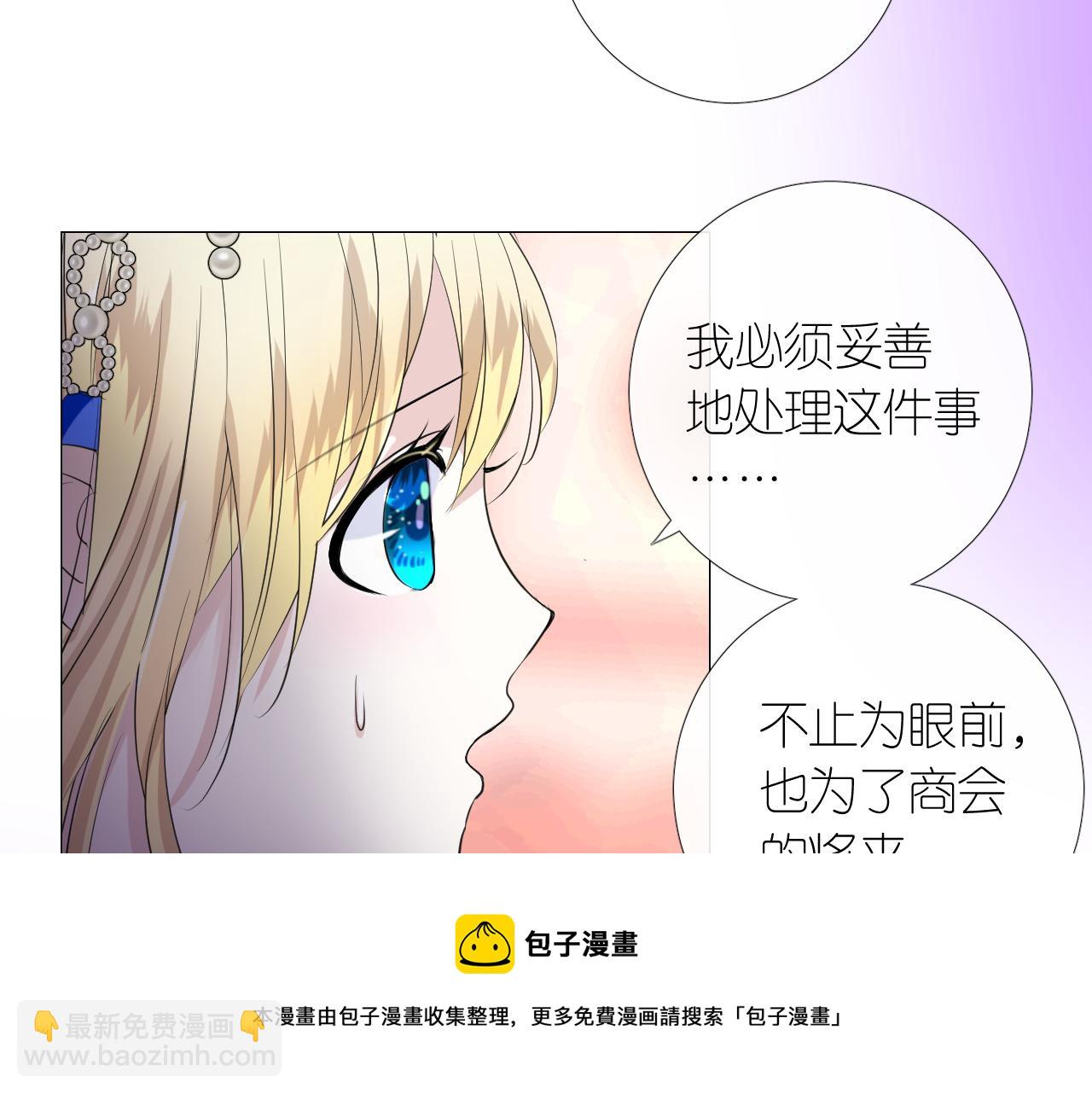 第二季 13.不许去(1/3)-第97话