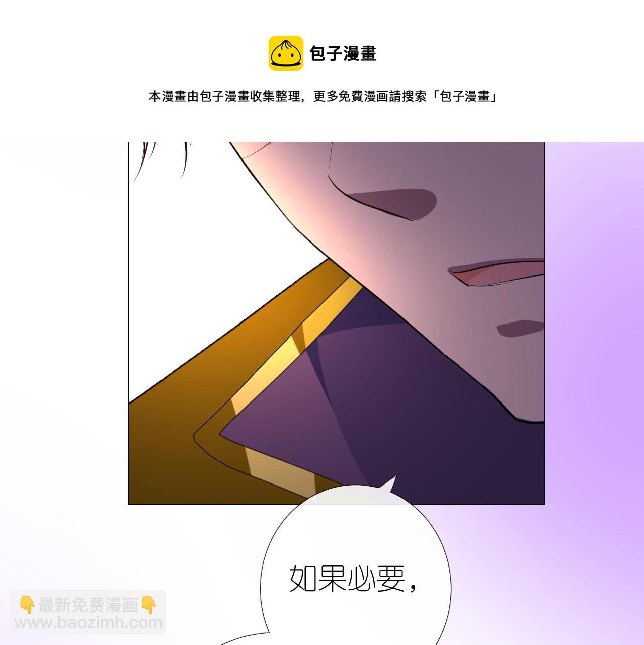 第二季 13.不许去(1/3)-第97话