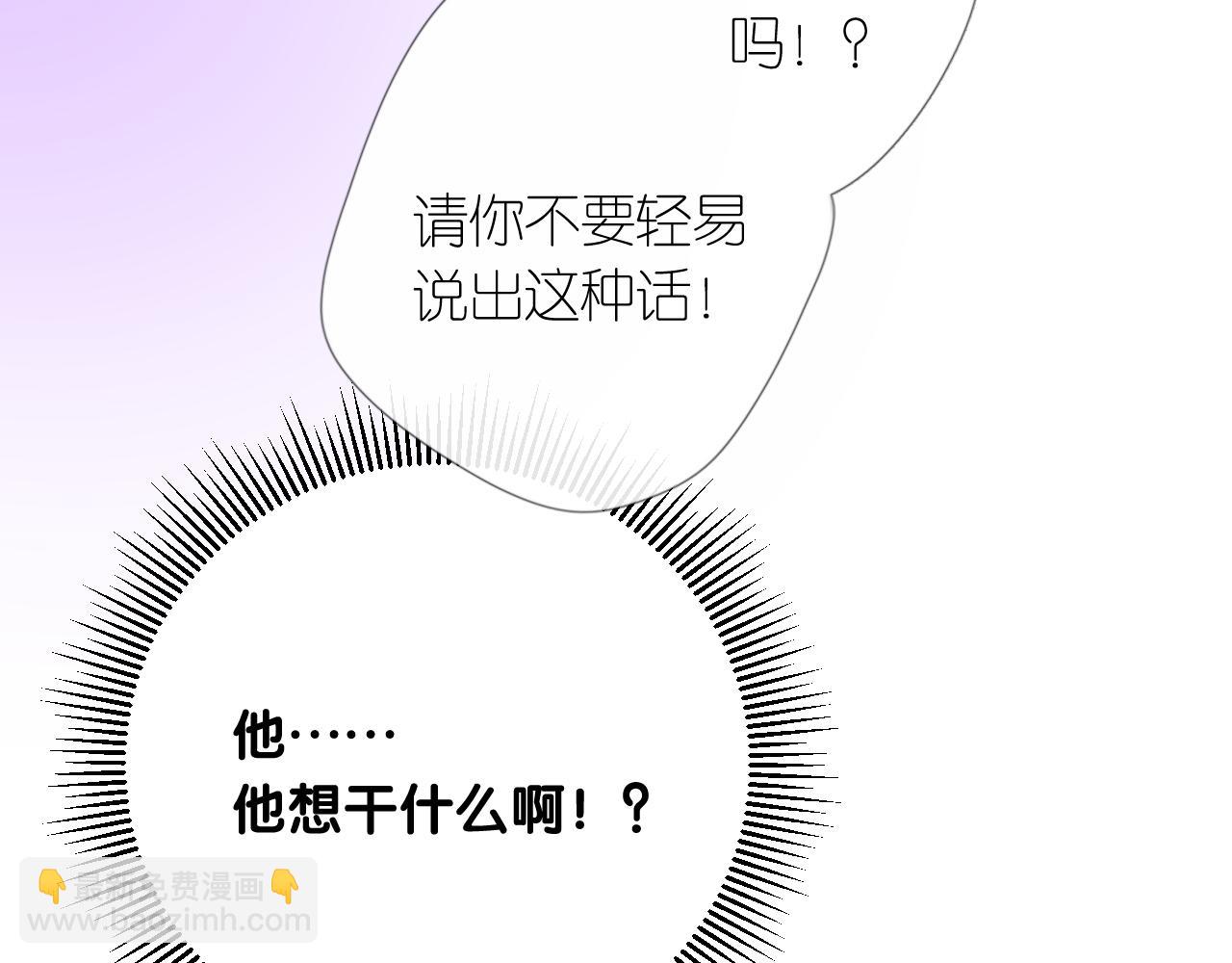 第二季 13.不许去(1/3)-第97话