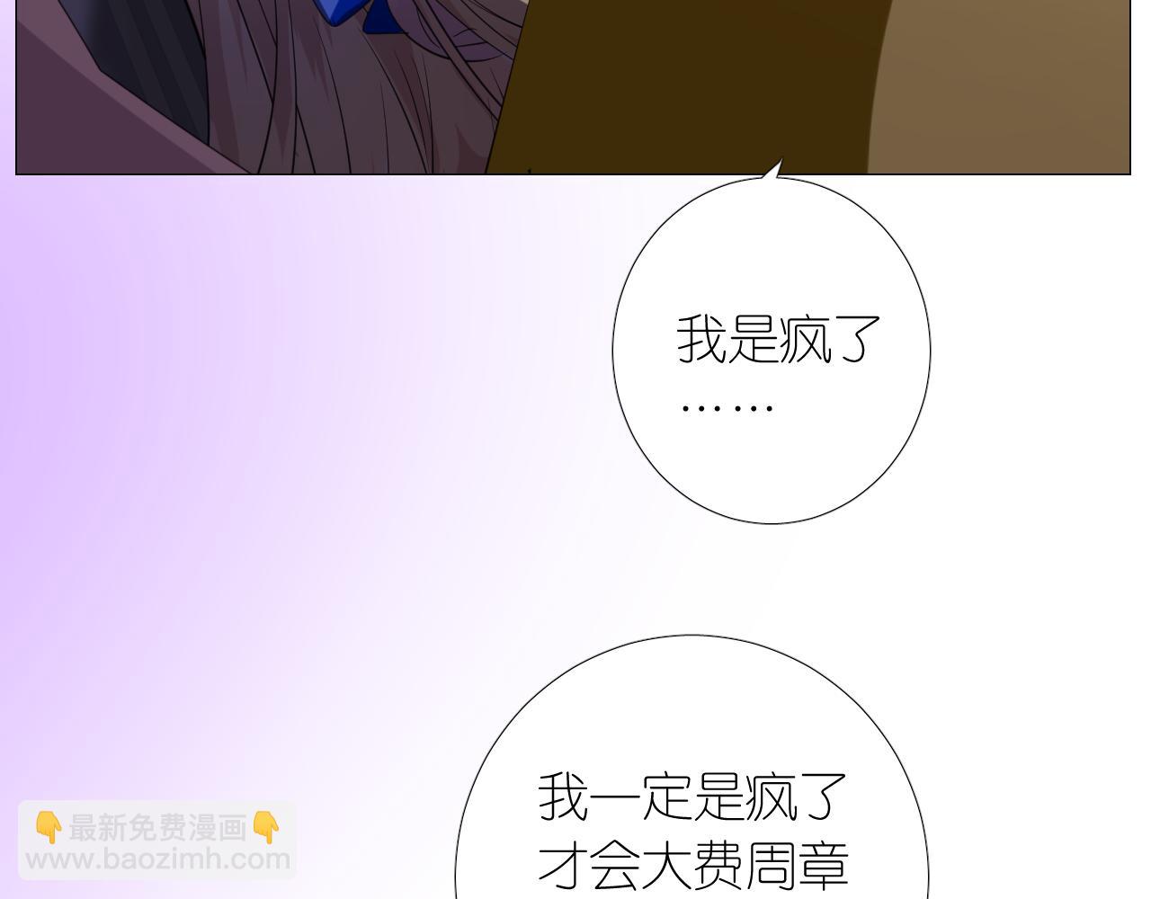 第二季 13.不许去(1/3)-第97话