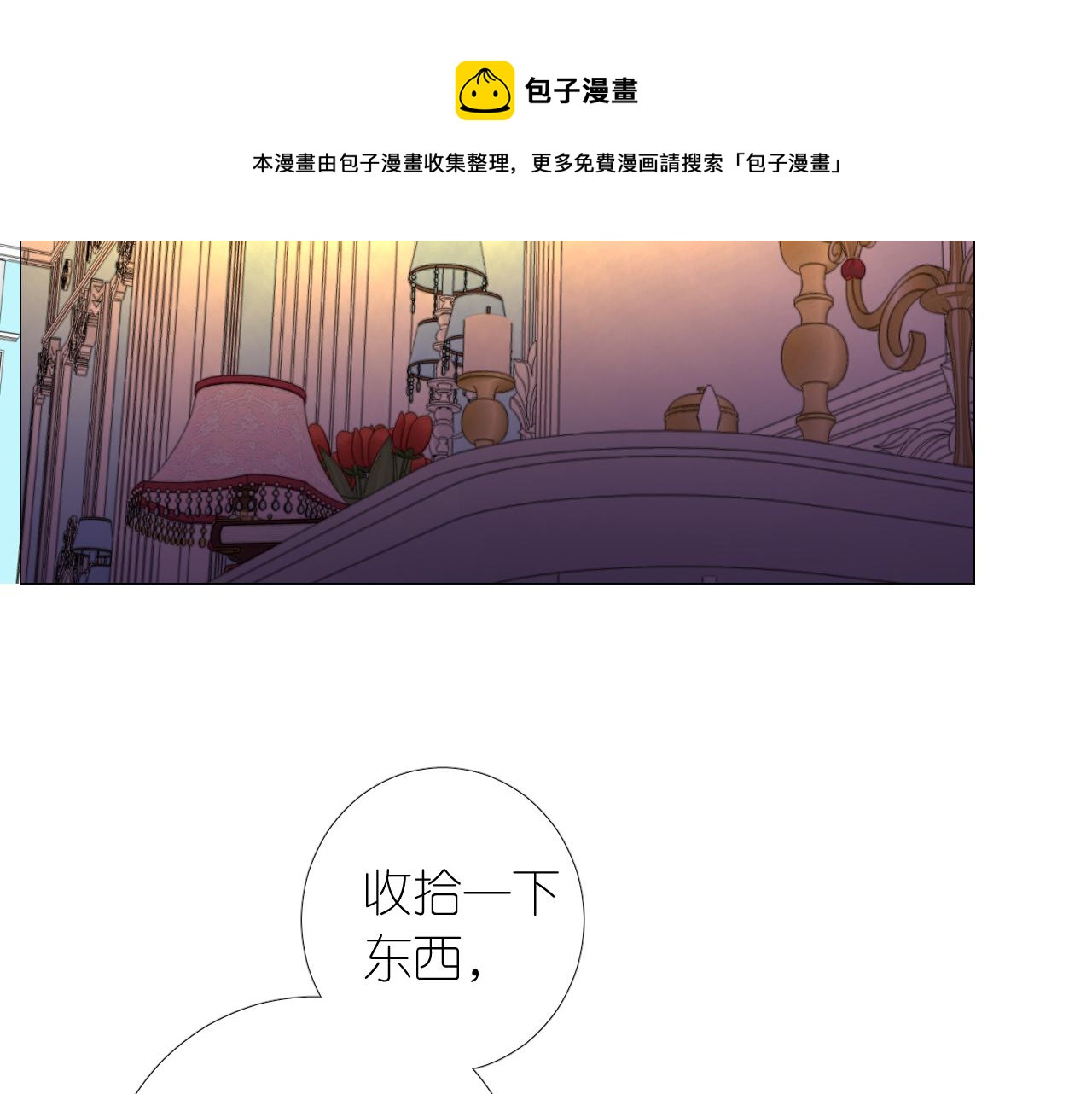 第二季 13.不许去(1/3)-第97话