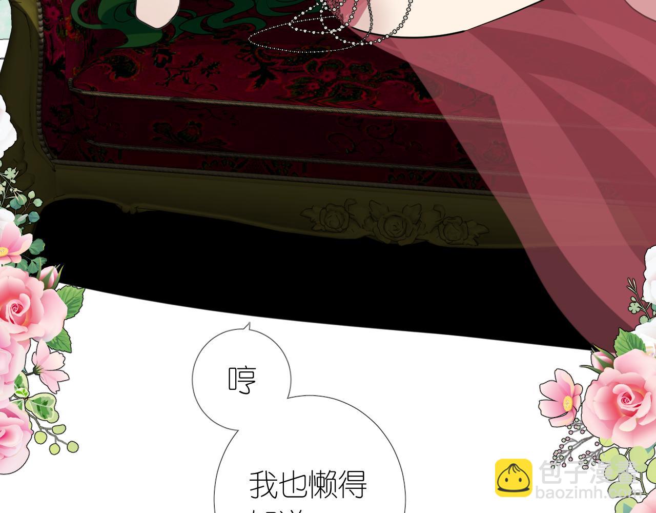 第二季 15.王后的小礼物(1/3)-第99话