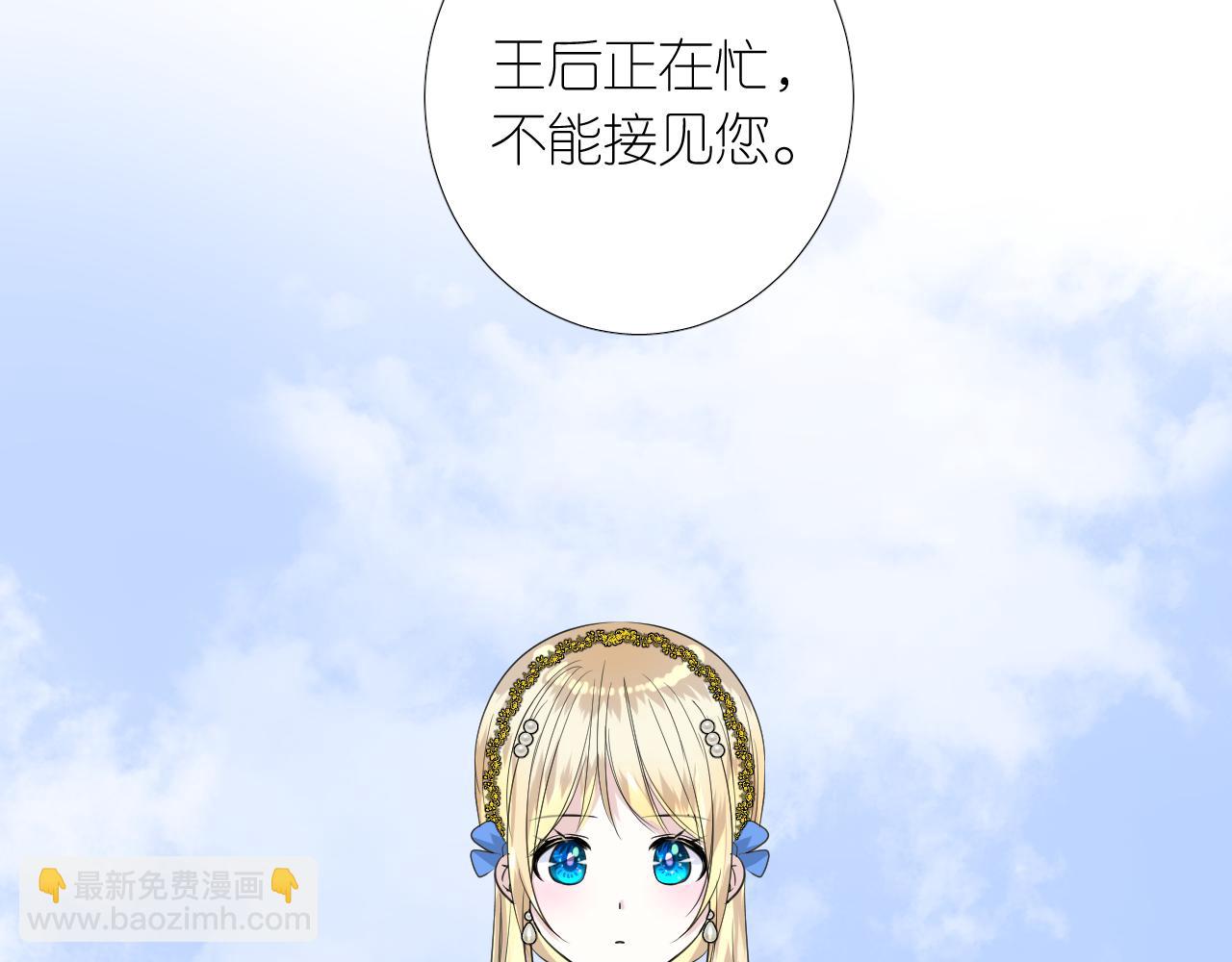 第二季 15.王后的小礼物(1/3)-第99话