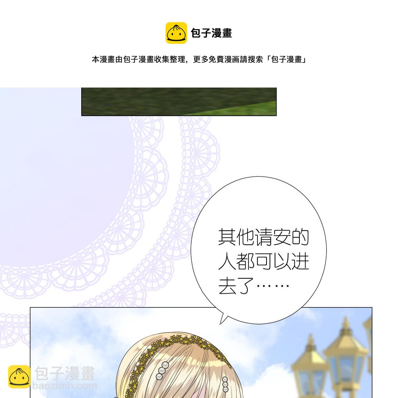 第二季 15.王后的小礼物(1/3)-第99话