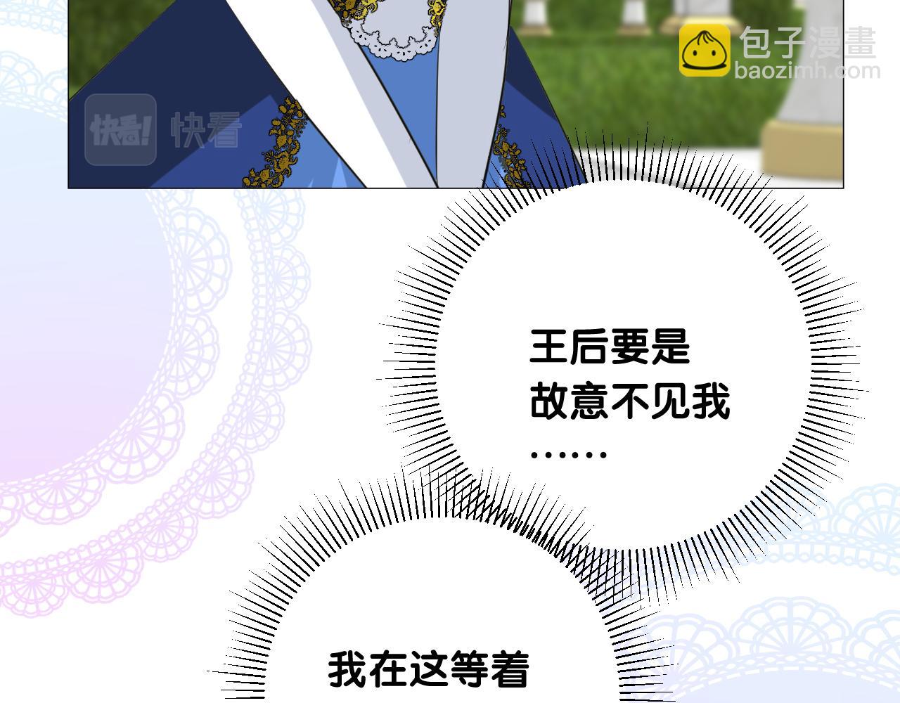 第二季 15.王后的小礼物(1/3)-第99话