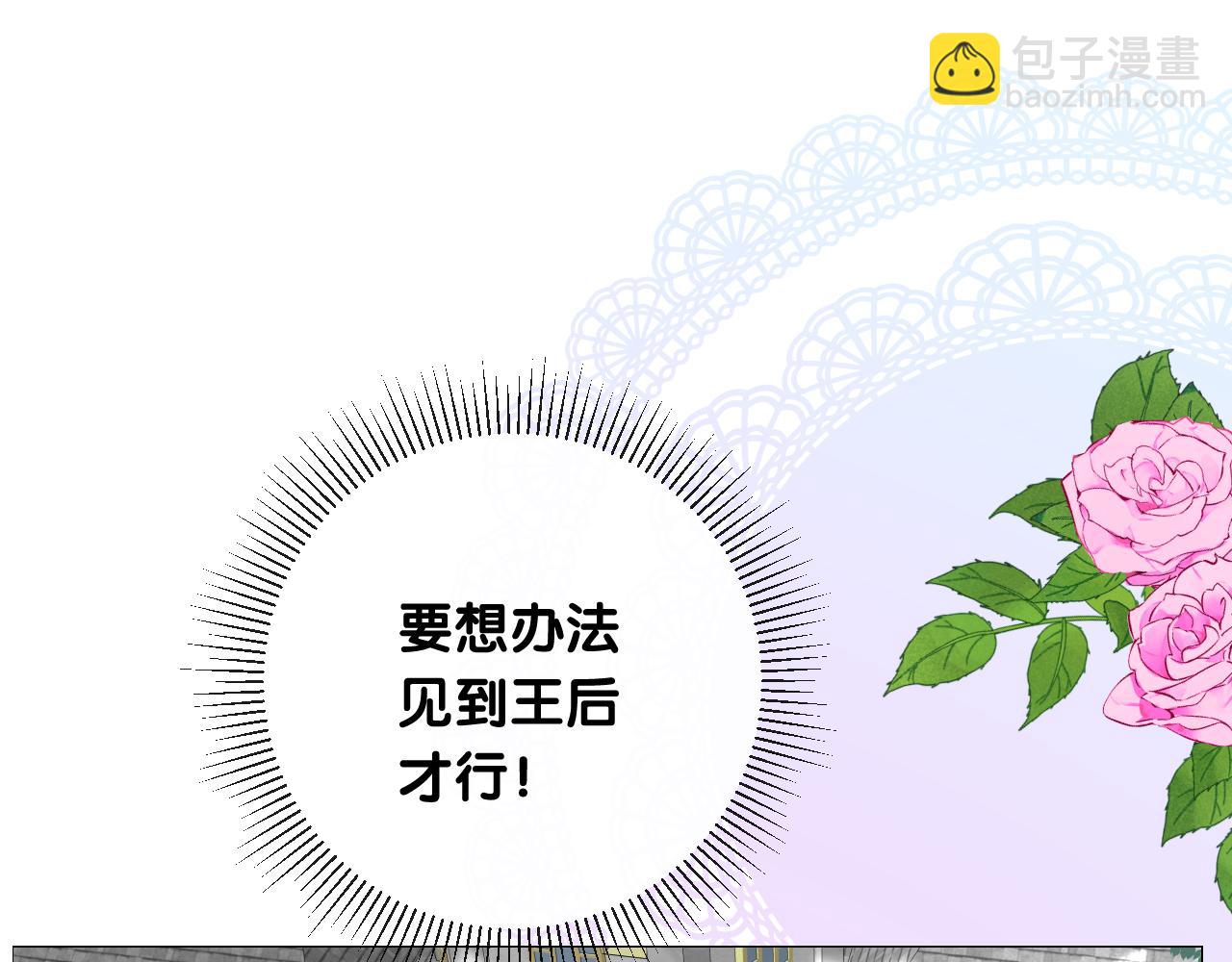 第二季 15.王后的小礼物(1/3)-第99话