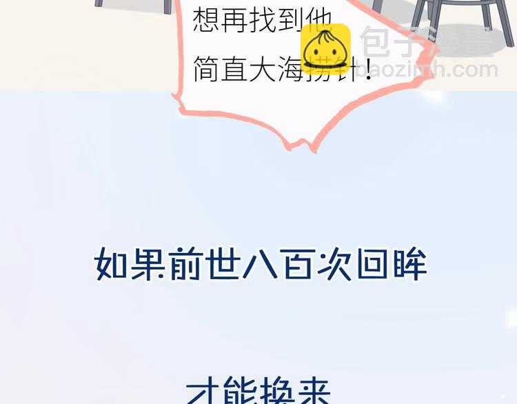 序章 命运的羁绊-第1话