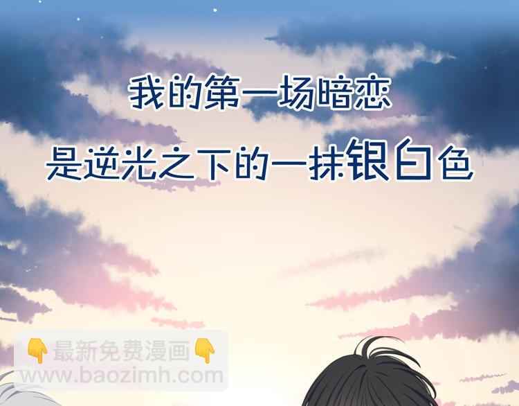 序章 命运的羁绊-第1话