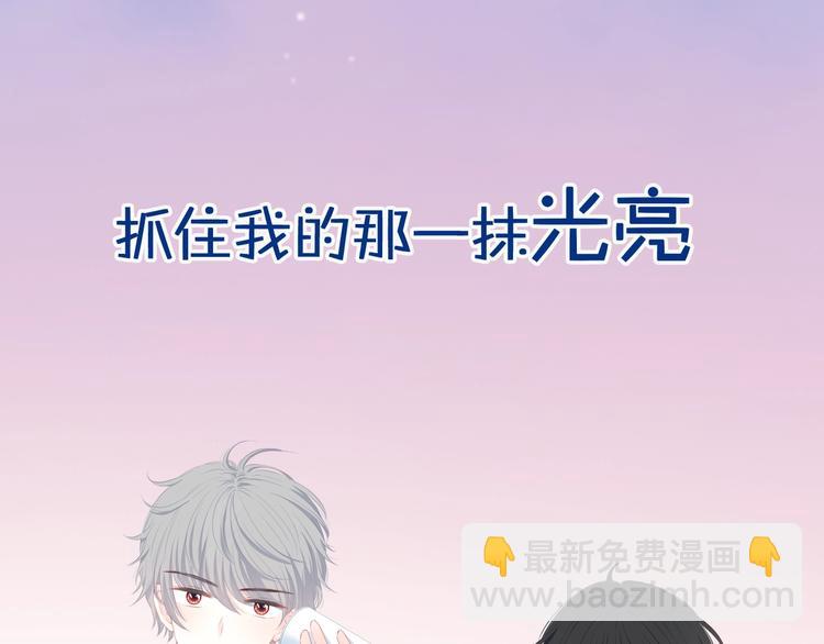 序章 命运的羁绊-第1话