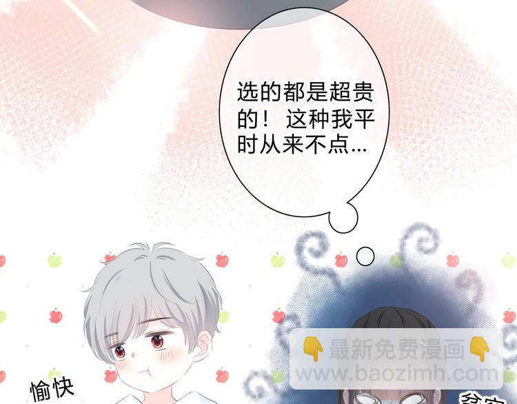 第14话 可以预约一下吗(1/2)-第15话