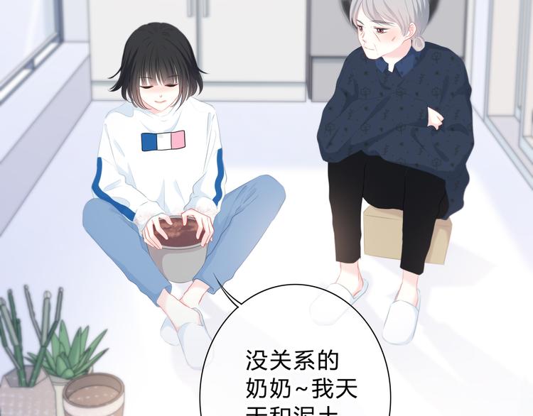 第16话 无法融入的家(1/2)-第17话