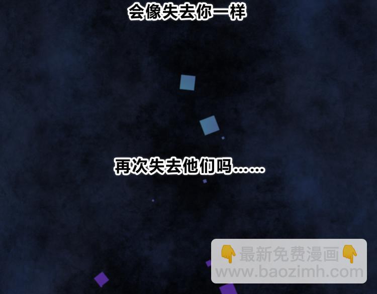 第18话 不一样的她(1/2)-第19话