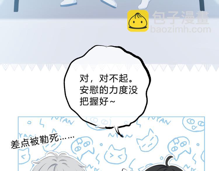 第18话 不一样的她(1/2)-第19话