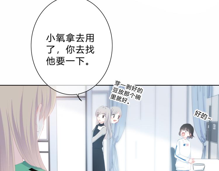 第20话 谢谢你(1/2)-第21话