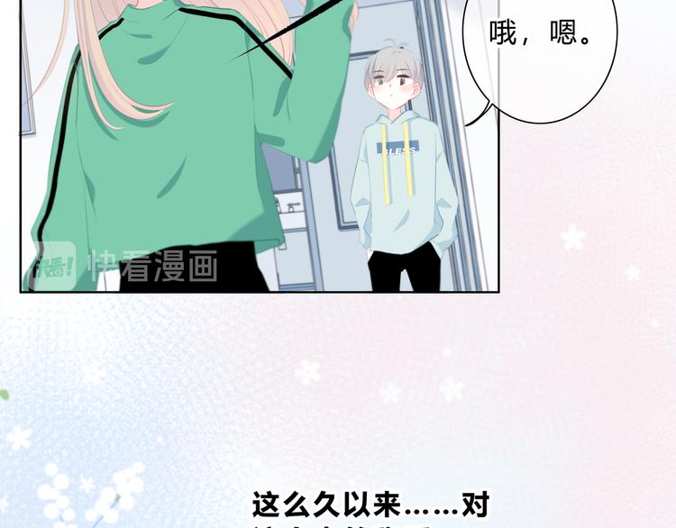 第20话 谢谢你(1/2)-第21话