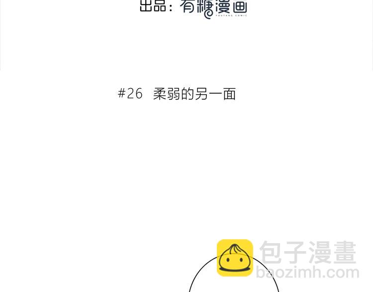 第26话 柔弱的另一面(1/2)-第27话