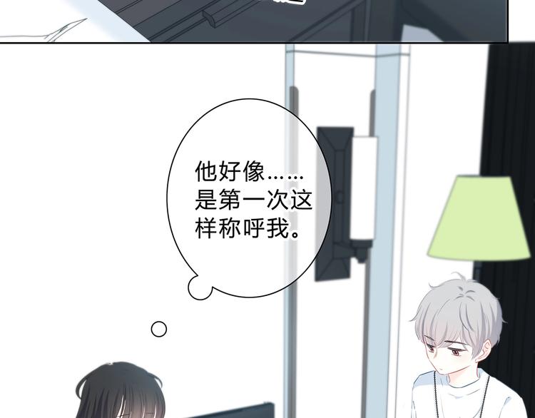 第26话 柔弱的另一面(1/2)-第27话