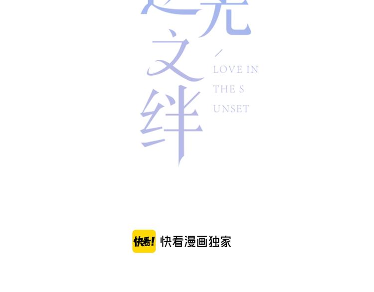 第28话 不想离开的地方(1/2)-第29话