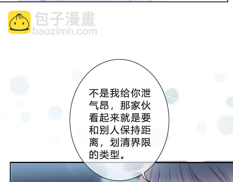 第32话 在意？(1/3)-第33话