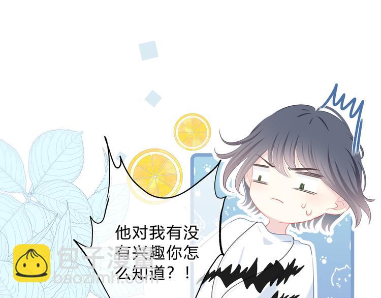 第32话 在意？(1/3)-第33话