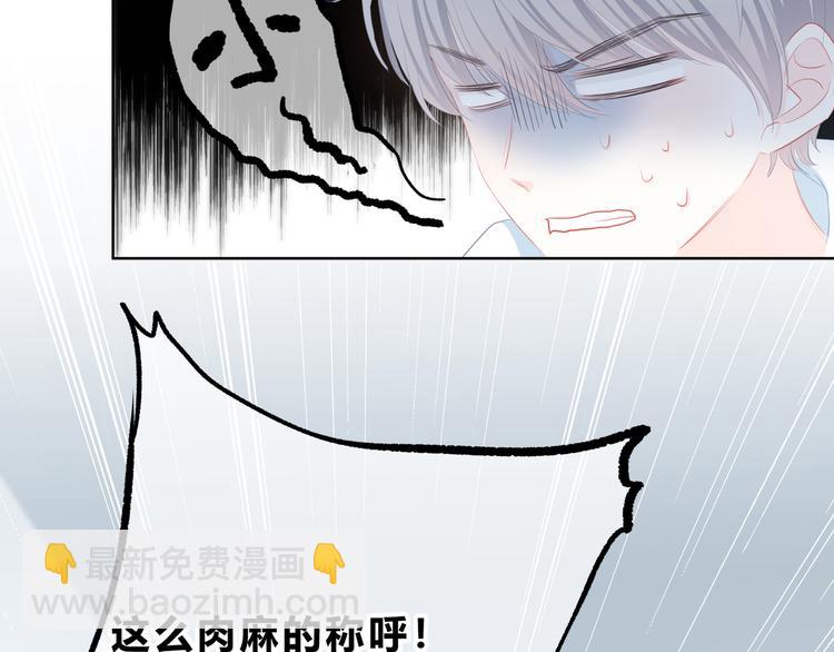 第32话 在意？(1/3)-第33话