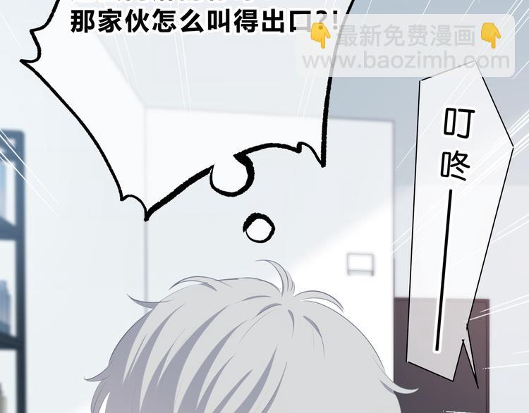 第32话 在意？(1/3)-第33话